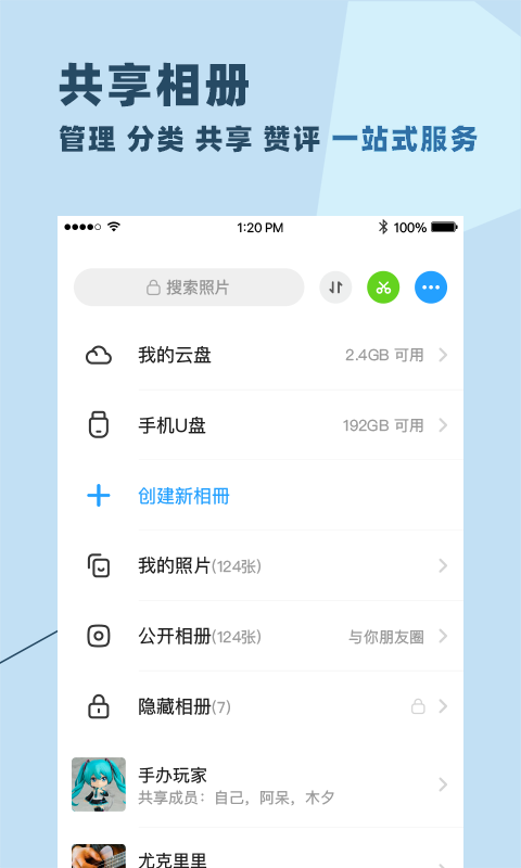 与你官方app下载  v3.5.10图2