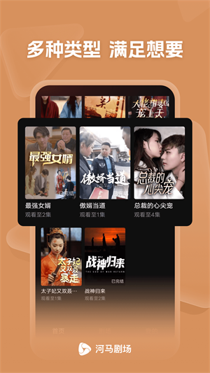 河马剧场VIP  v1.0.70.1000图3