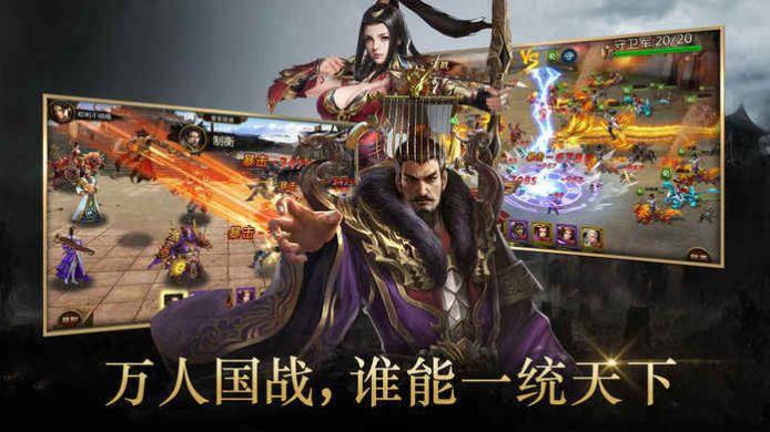 三国单机超强版  v3.0图1