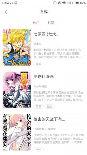 圈圈漫画最新版下载  v1.1.0图4