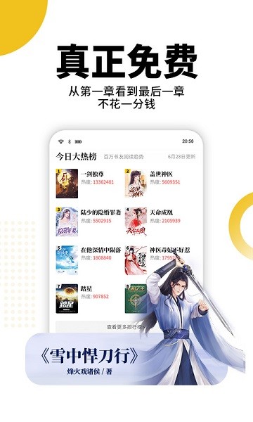 熊猫脑洞小说旧版下载碗豆夹  v2.3图2