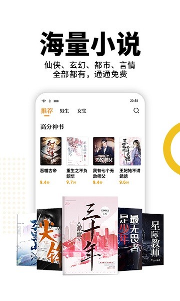 熊猫脑洞小说旧版下载碗豆夹  v2.3图3