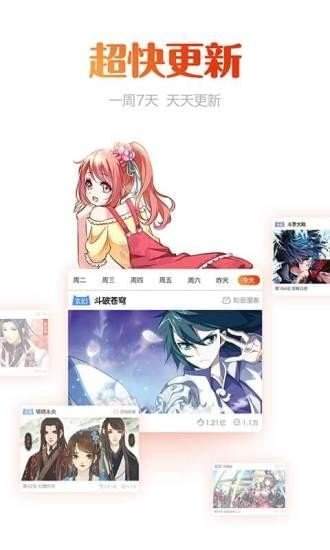 奇乐漫画免费破解版iOS  v5.0.0图2