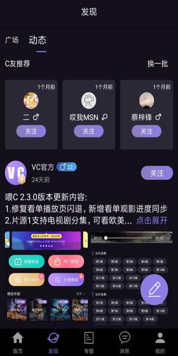 喂C2023  v5.3.1图1