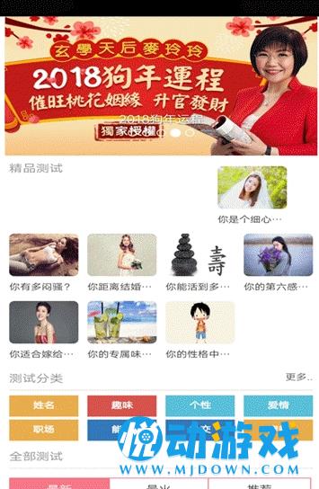 趣测试  v35.3.8图3