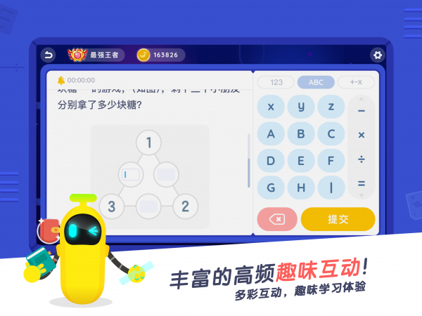 小盒课堂app下载数学  v3.5图2