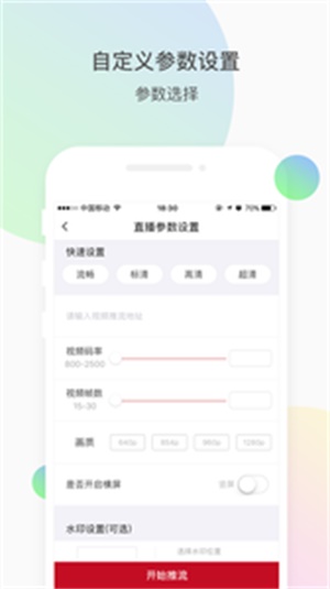 微赞直播app  v20.02.05图3