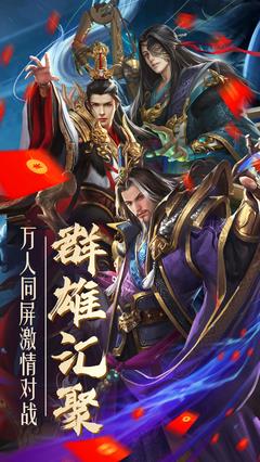 炫斗三国红包版  v3.0图1