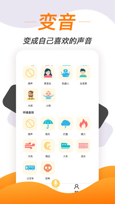 视频配音变声软件  v1.1.7图2