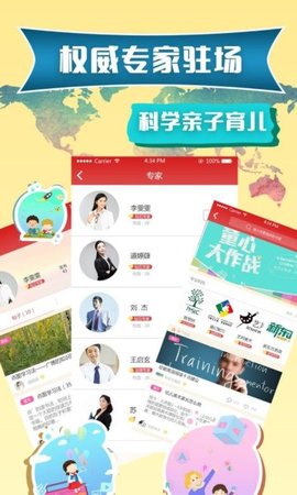 虫虫绘本俱乐部  v1.0.2图1