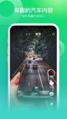 闪辆  v1.5.5图1