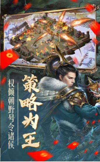 炫斗三国红包版  v3.0图3