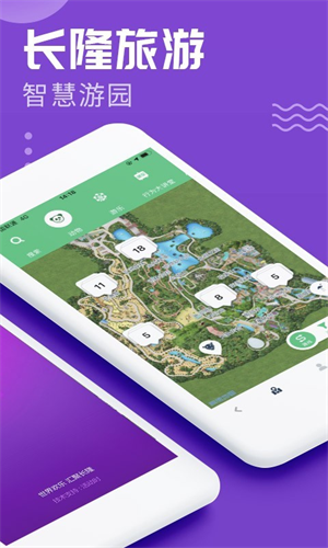 长隆旅游  v5.0.17图1