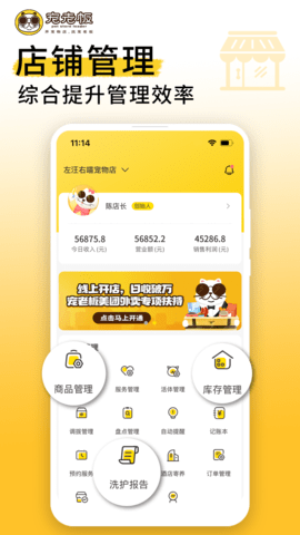 宠老板  v3.34.0图3