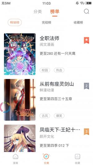 圈圈漫画最新版下载  v1.1.0图1