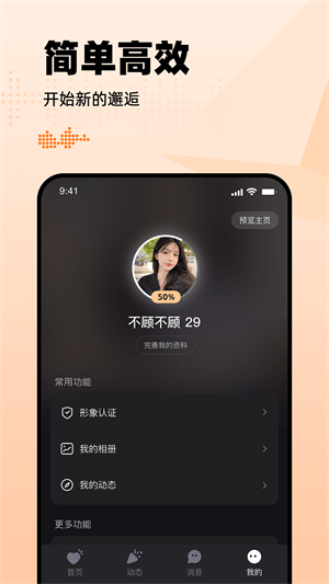 有旅约会圈下载  v1.0.1图2