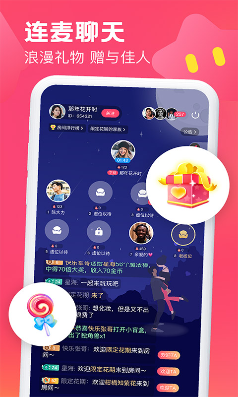 约讯2023  v2.110图3