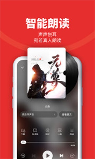 阅次元小说论坛免费下载  v1.0.5图3