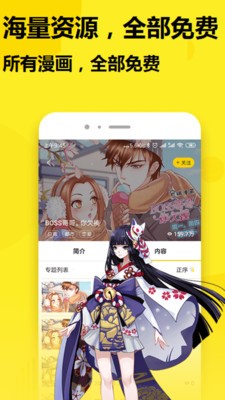 知秋漫画  v1.0图1