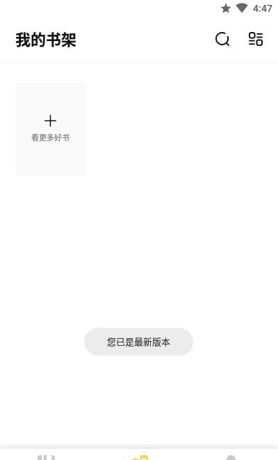 启阅小说app下载最新版本  v2.2.1图2