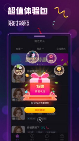 月下交友免费版  v2.0.17.0图2