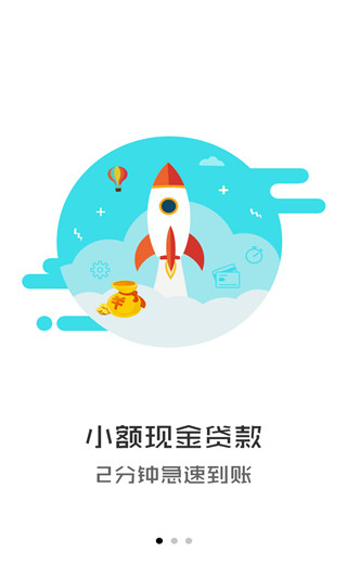 优享贷app安全可靠  v1.0.0图2