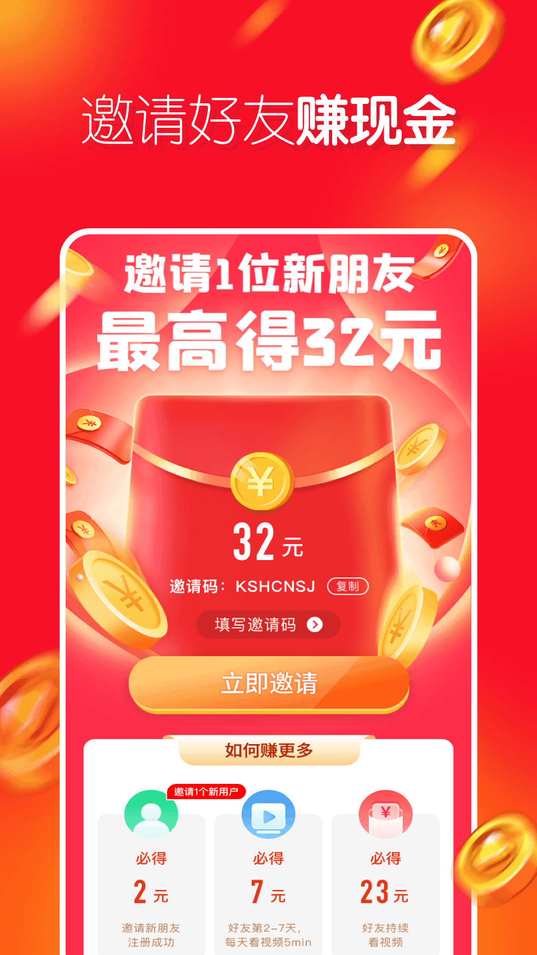 友兔红包免费版  v3.42.03图3