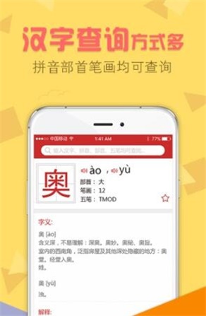 字典通下载安装