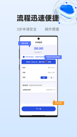 随易花借款app下载  v2.5.9图3