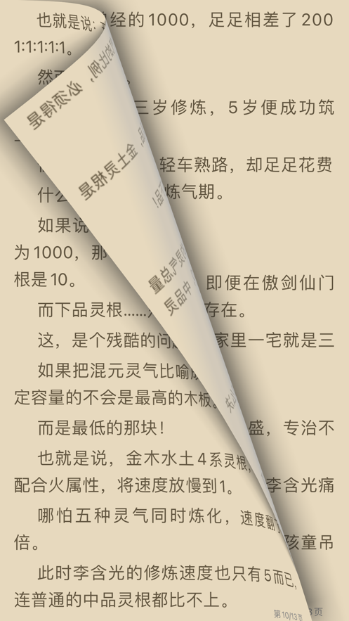 源阅读app书源  v1.0图3