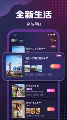 月下同城2023  v1.1.0图2