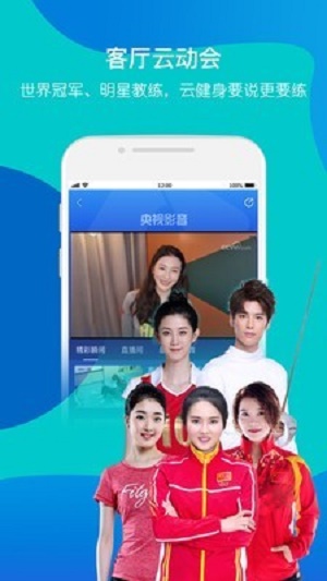 央视影音app官方免费下载TV版  v6.8.3图2