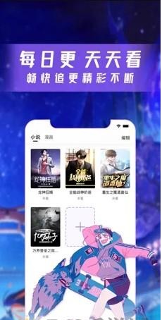 云漫漫画app官方版下载安装  v2.4.9图2