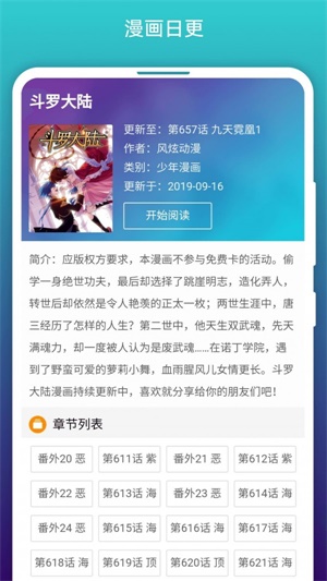 阅站漫画app下载老版本  v1.1.99图1