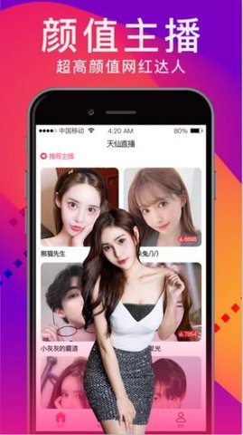 云语交友手机版  v2.1图1