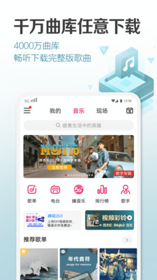 咪咕音乐app下载免费  v6.10.1图5