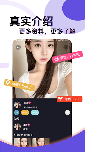 约在觅觅手机版  v1.0.0图2