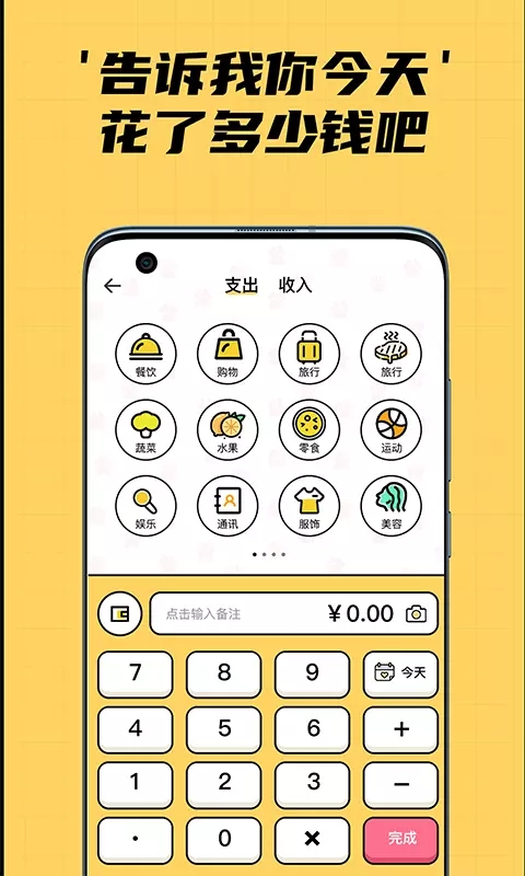 喵星人记账  v1.0图3