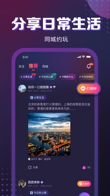 月下同城最新版  v1.1.0图1