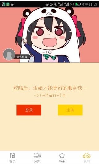 掌中漫画免费版  v3.2.2图3