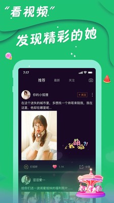 同城寻友  v1.1.2图3