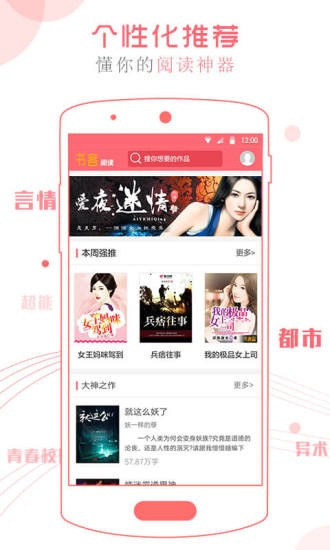 书客阅读下载  v2.5.00图3