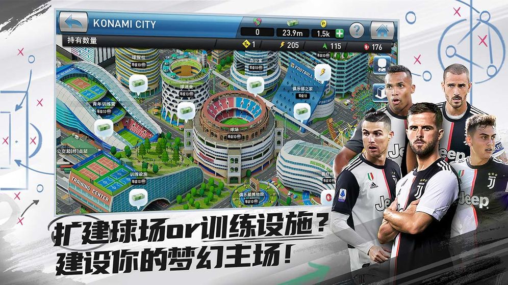 实况球会经理人国际版  v3.3.0图3