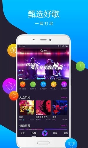 智曲app下载  v3.1.4图3