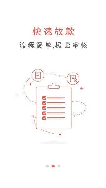 有余贷款2024  v8.5图1