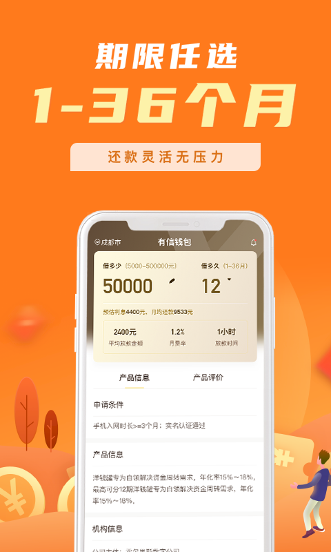 优品租贷款app  v5.0图1