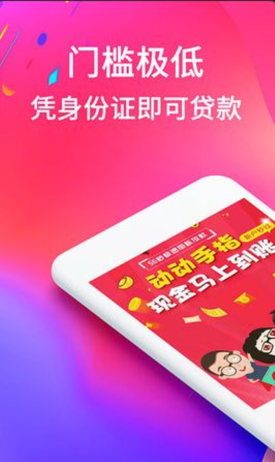 微贷多米贷  v1.0图3