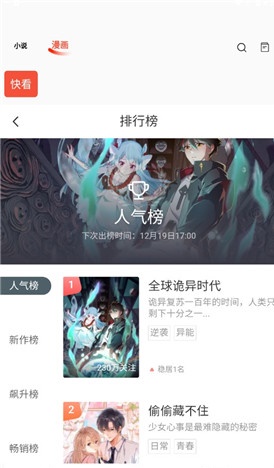 书漫阁漫画官网入口在线  v2.1图3