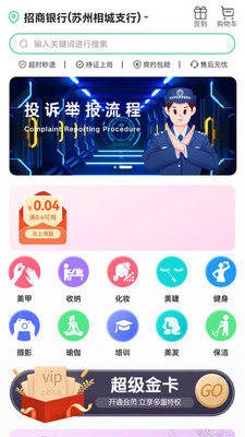 约局Ujolly安卓版  v1.4.8图3