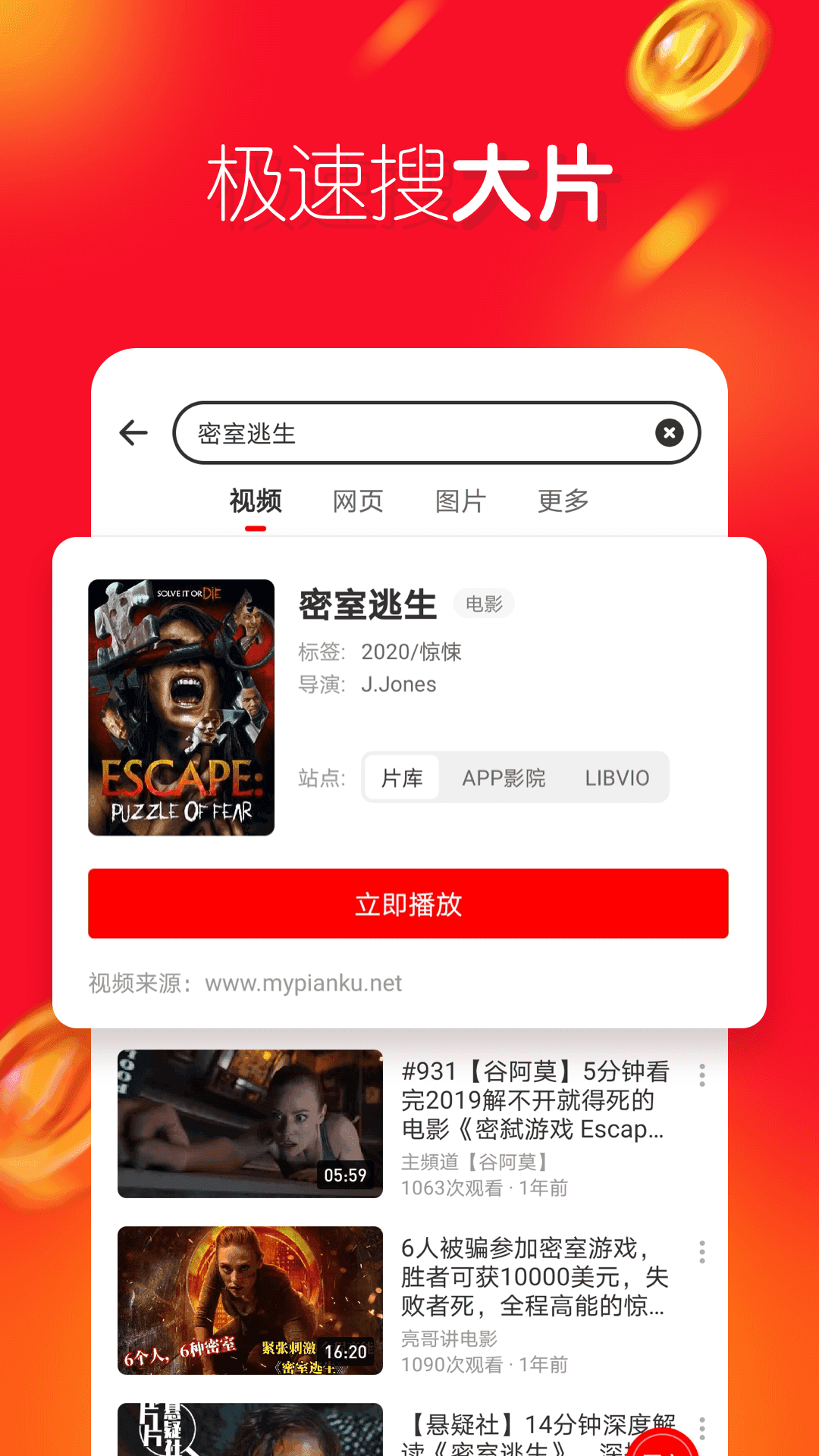 友兔红包免费版  v3.42.03图2